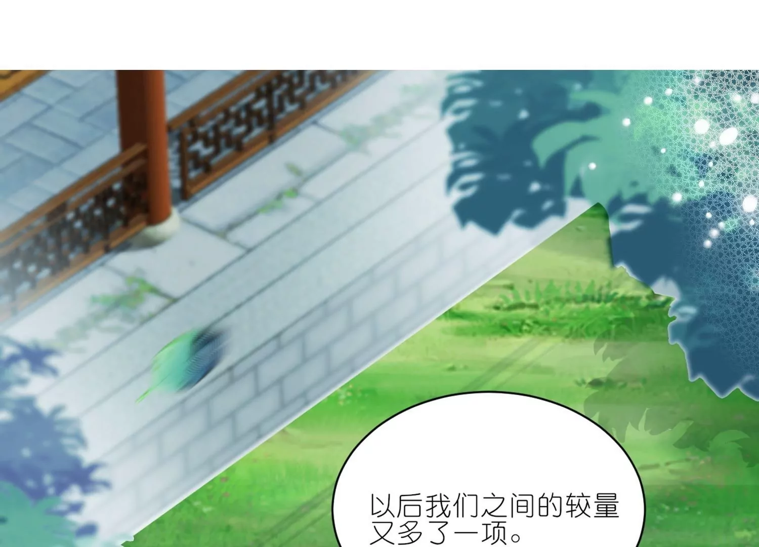 第34话  谁都不能肖想她(1/3)-第34话