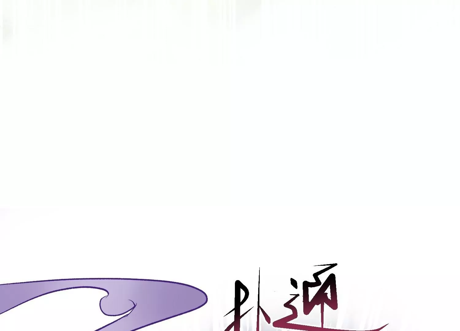 第36话  对你坦白(1/3)-第36话