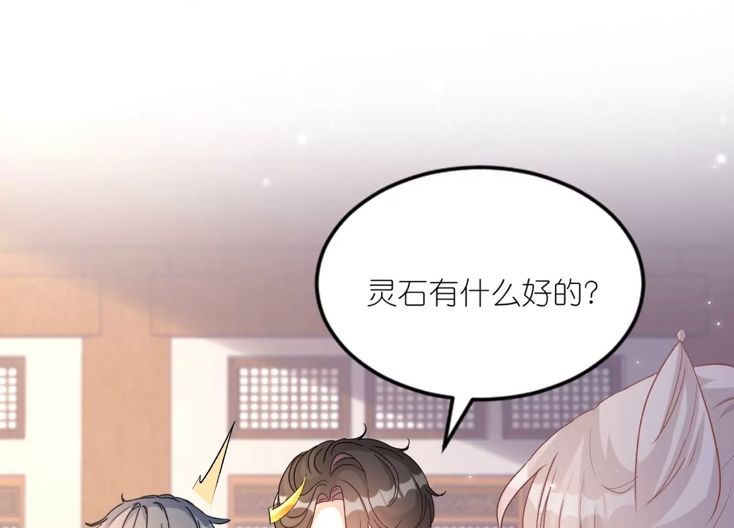 第38话  长记性(1/3)-第38话