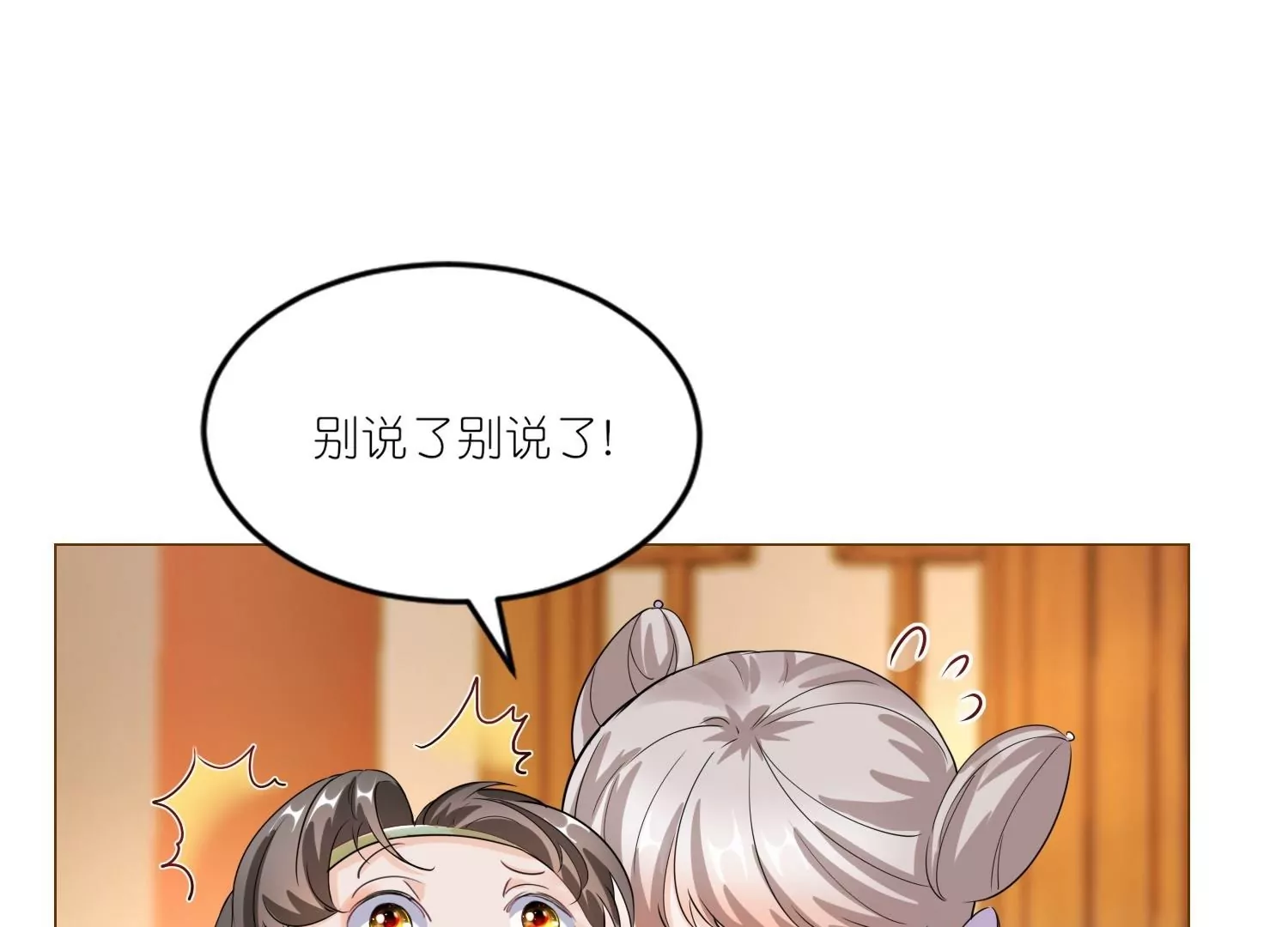 第38话  长记性(1/3)-第38话