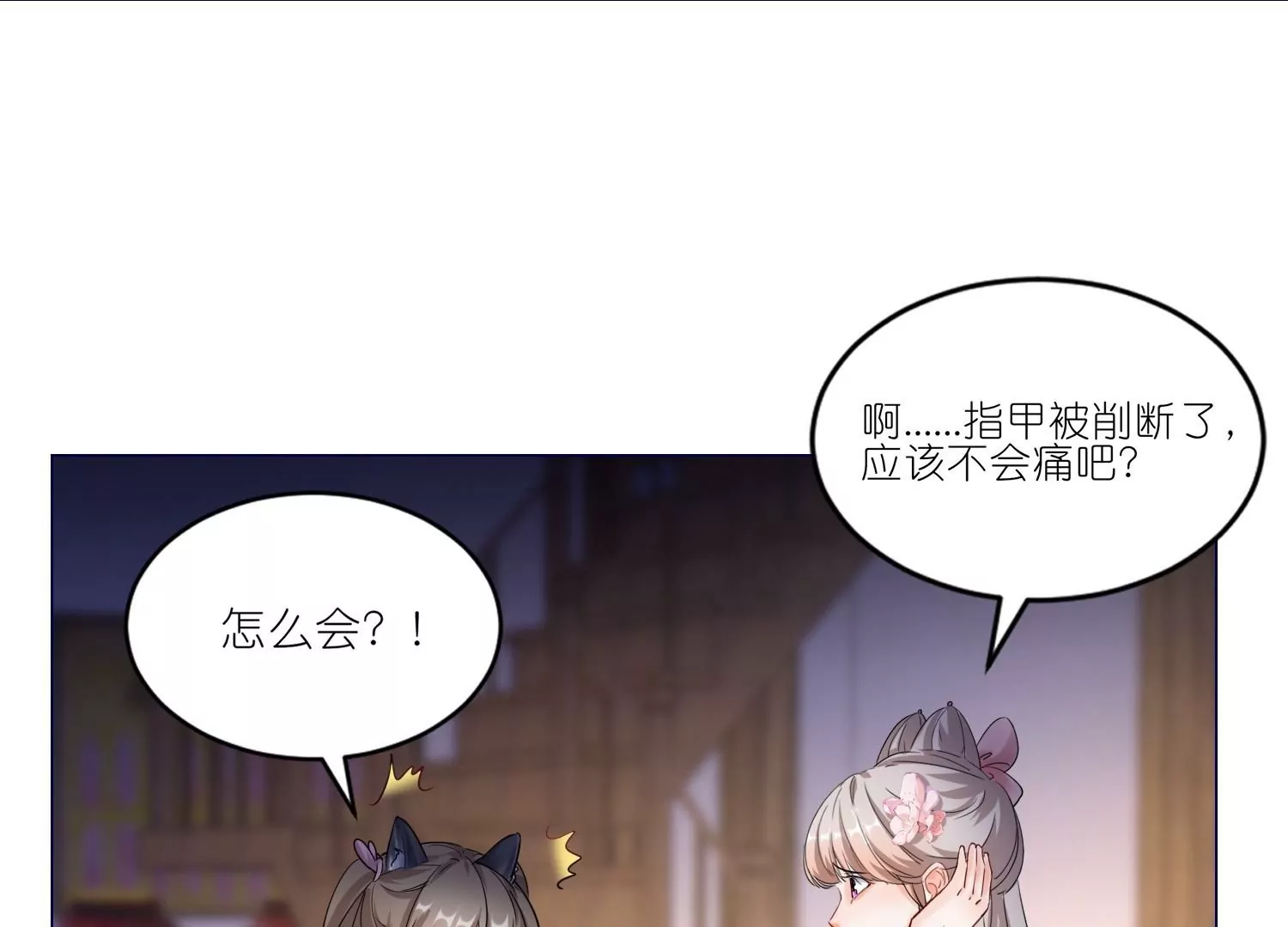第41话  真心大告白(1/3)-第40话