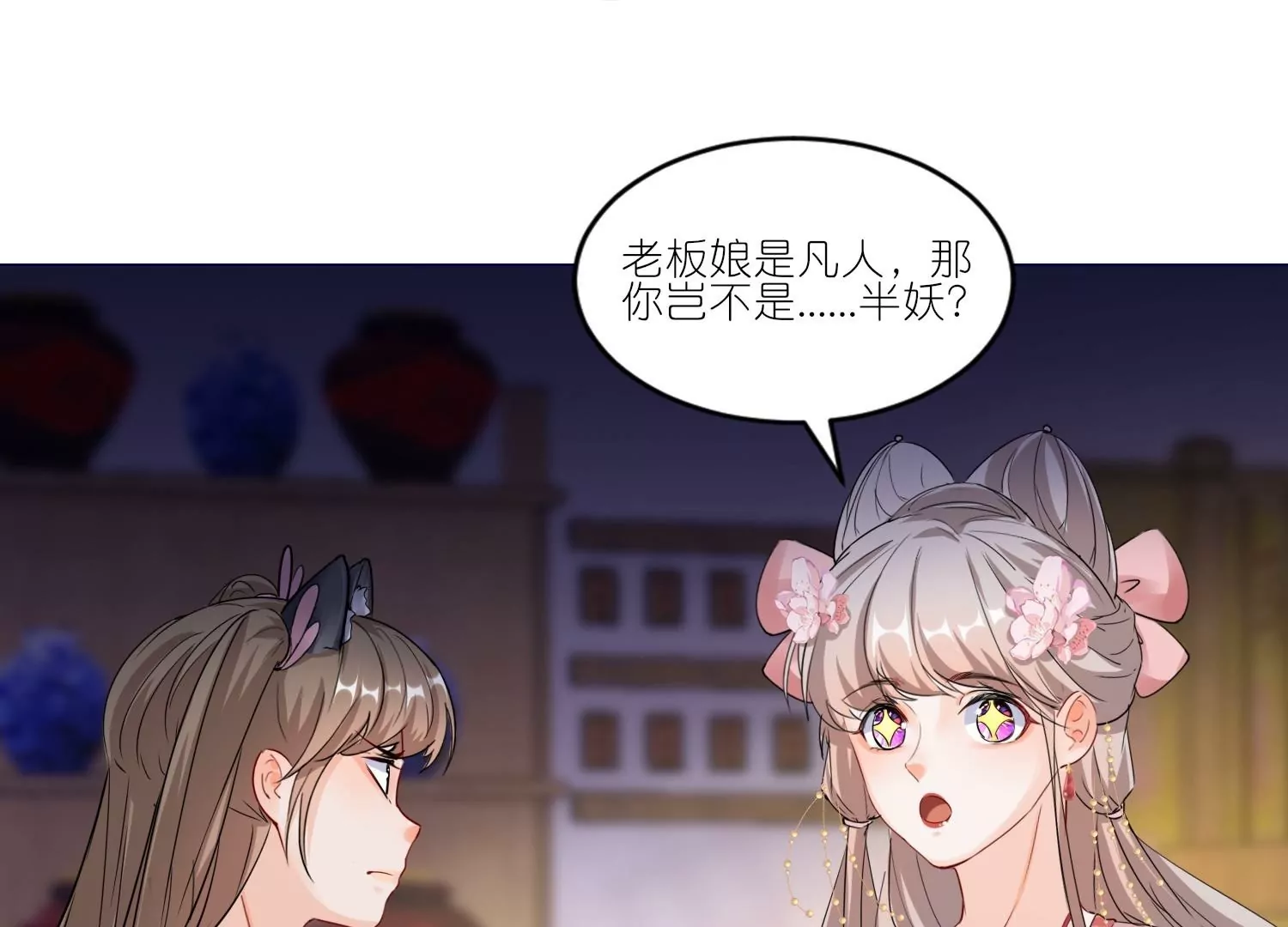 第41话  真心大告白(1/3)-第40话