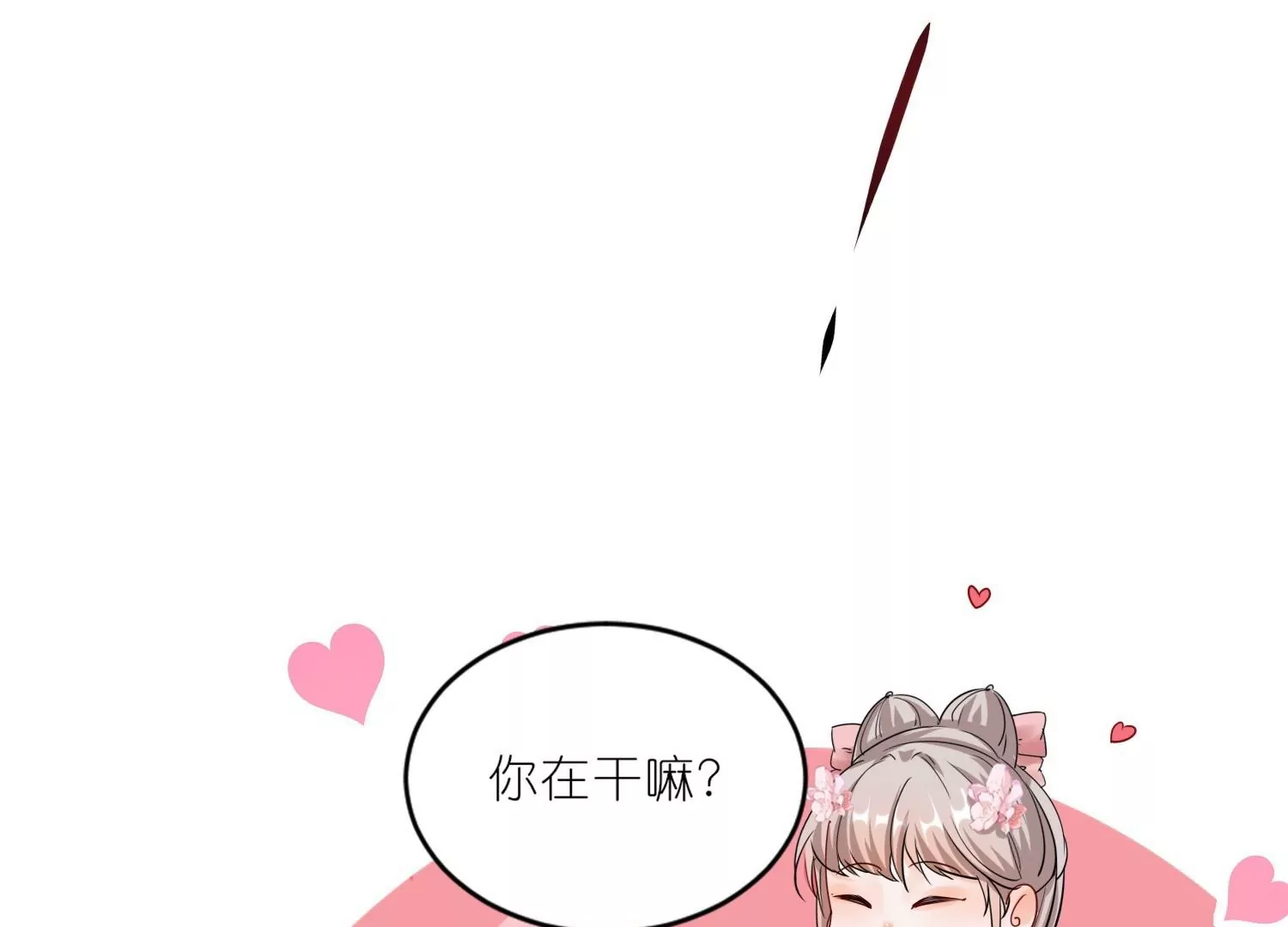 第41话  真心大告白(1/3)-第40话