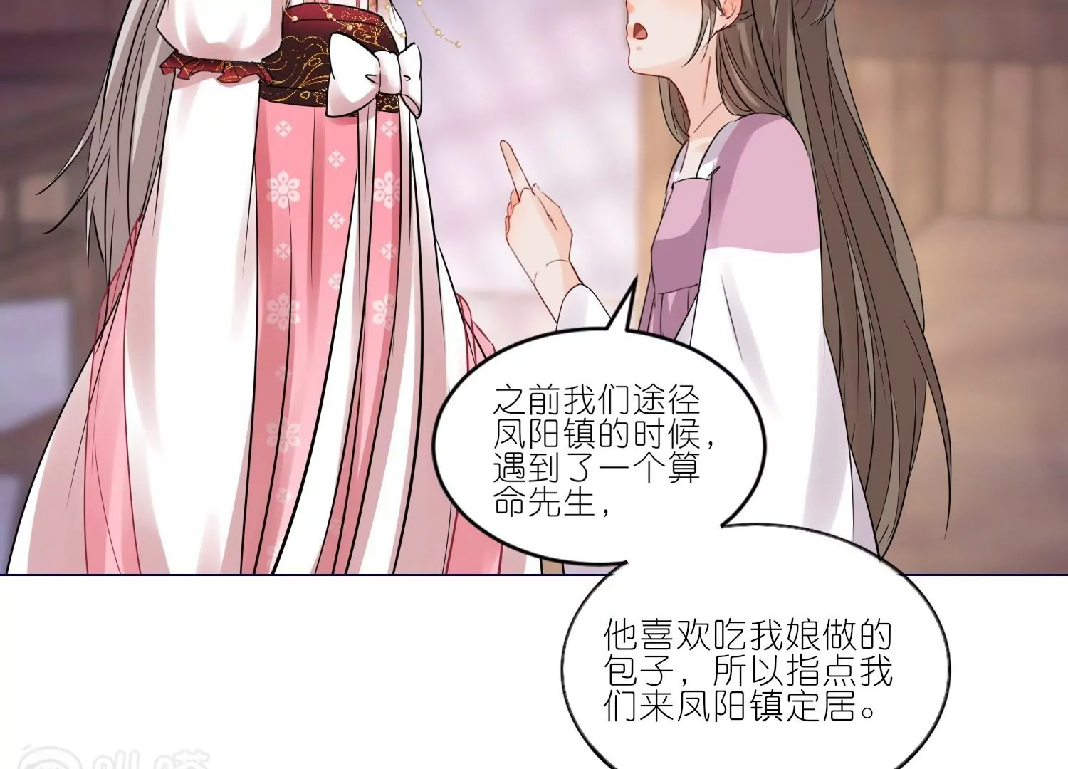 第41话  真心大告白(1/3)-第40话