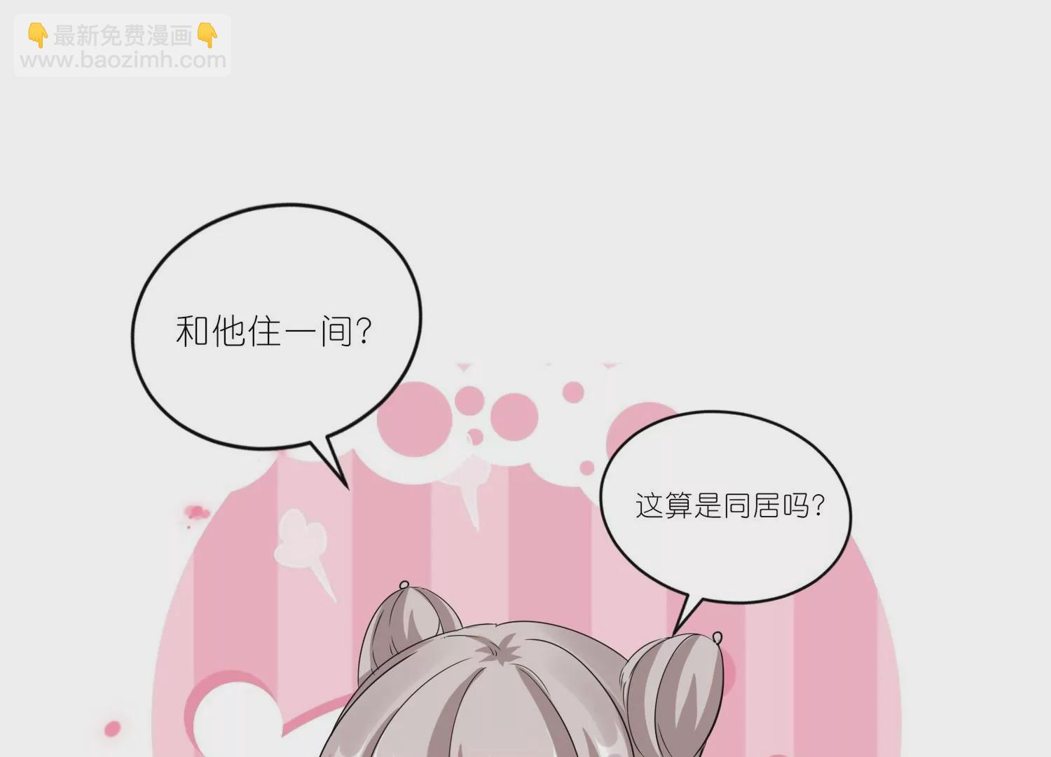 第43话  这就是同居？(1/3)-第42话