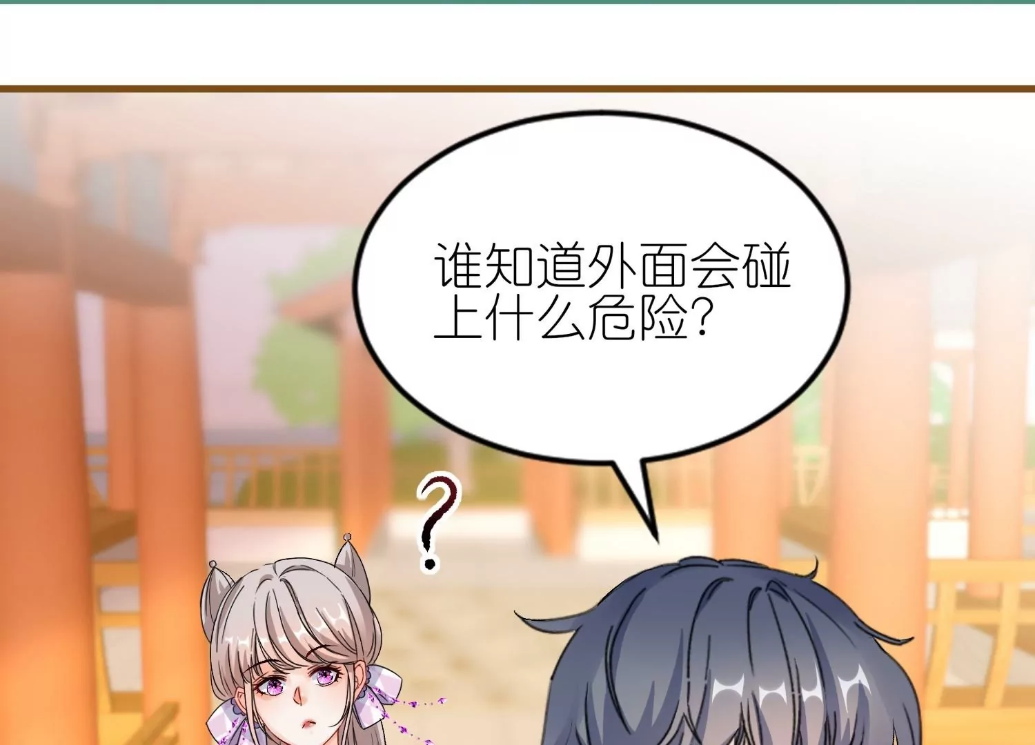 第45话  明枪易躲暗箭难防(1/3)-第44话