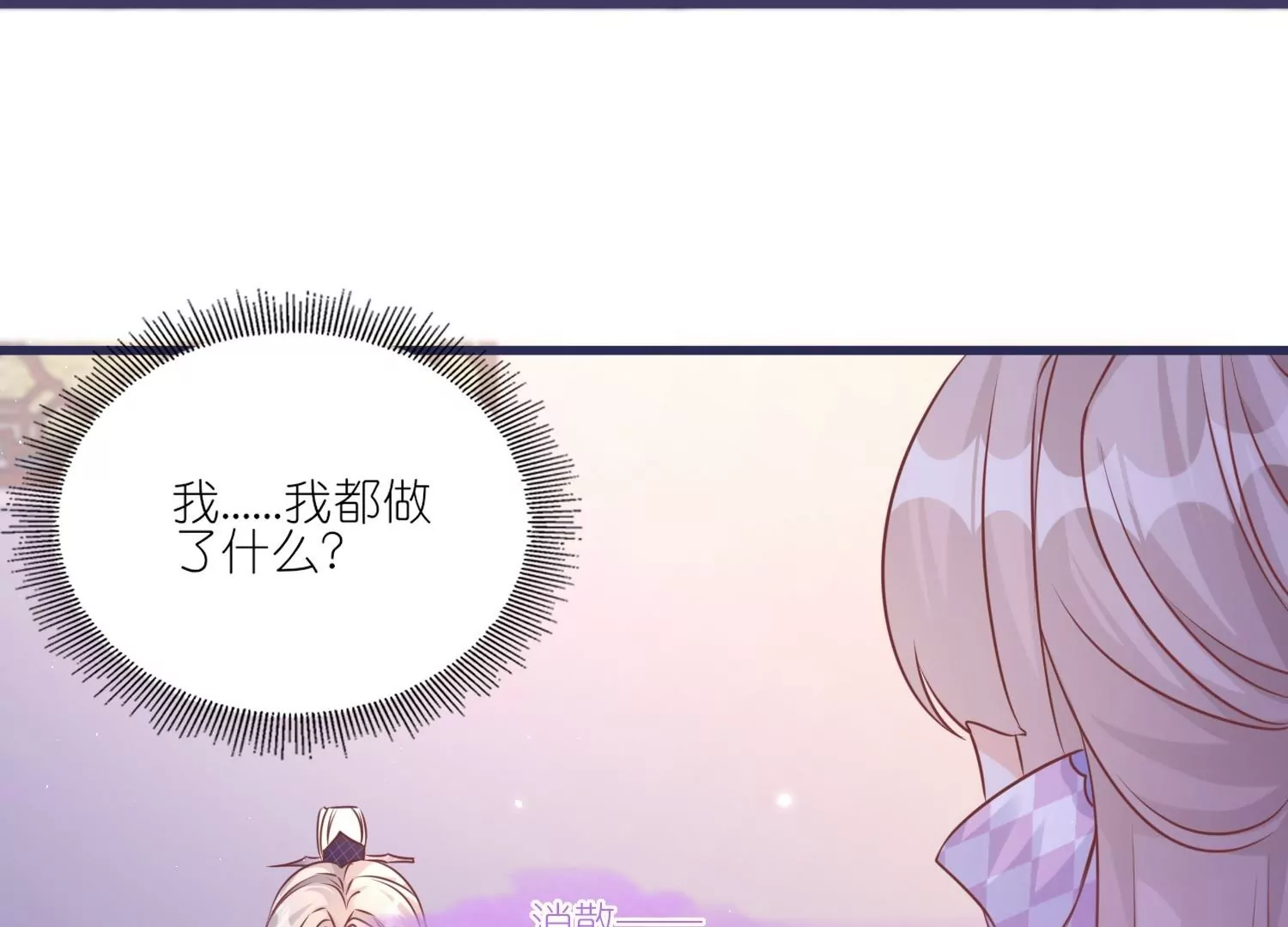 第47话  主动亲吻(1/3)-第46话