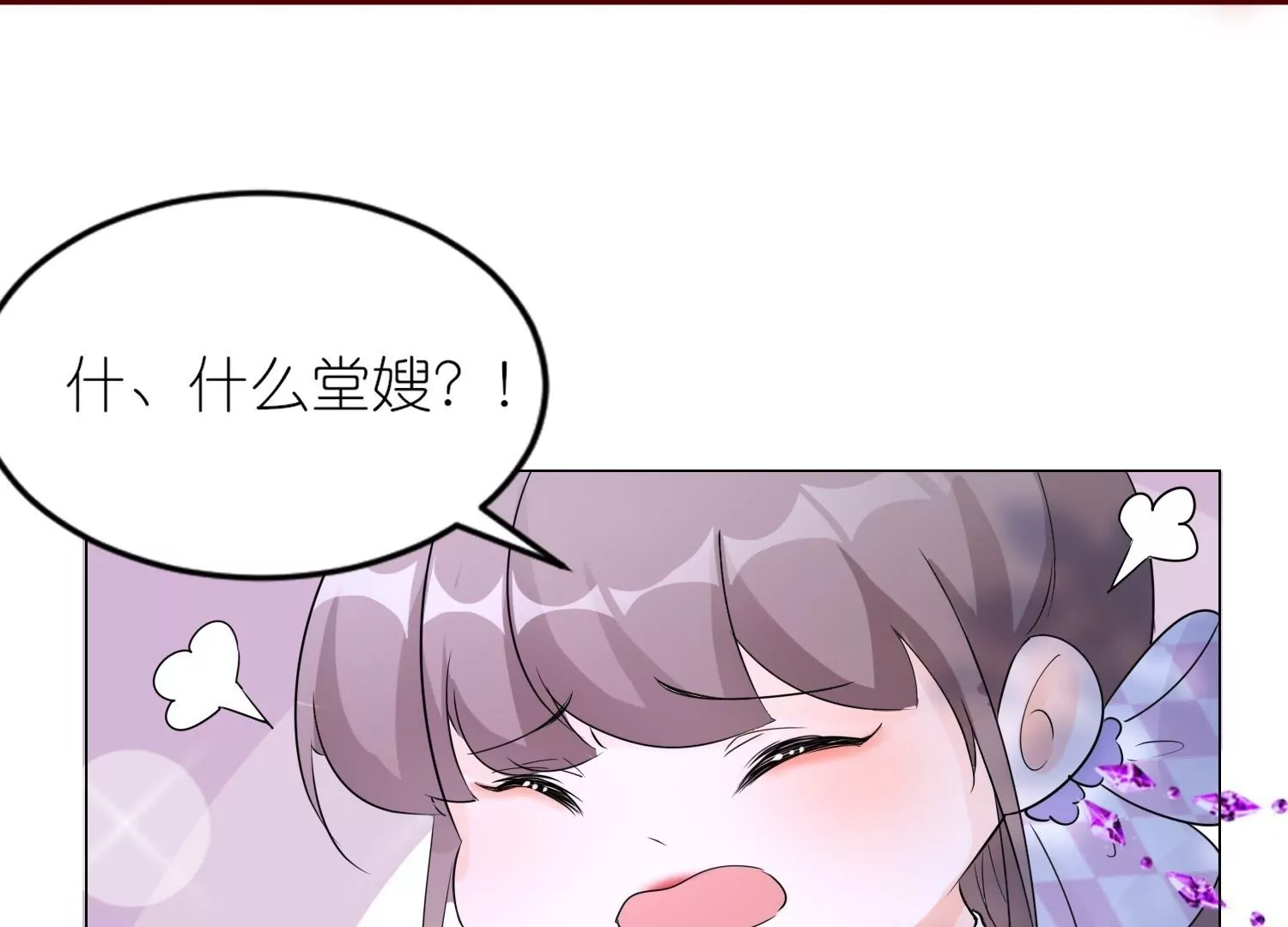 第51话  误会的裂痕(1/3)-第50话