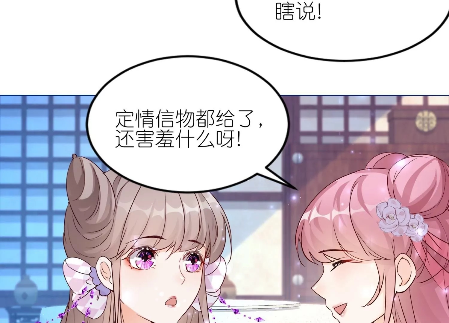 第51话  误会的裂痕(1/3)-第50话
