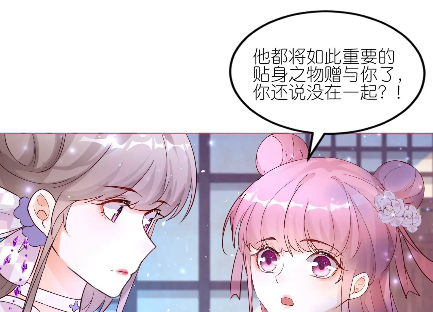 第51话  误会的裂痕(1/3)-第50话