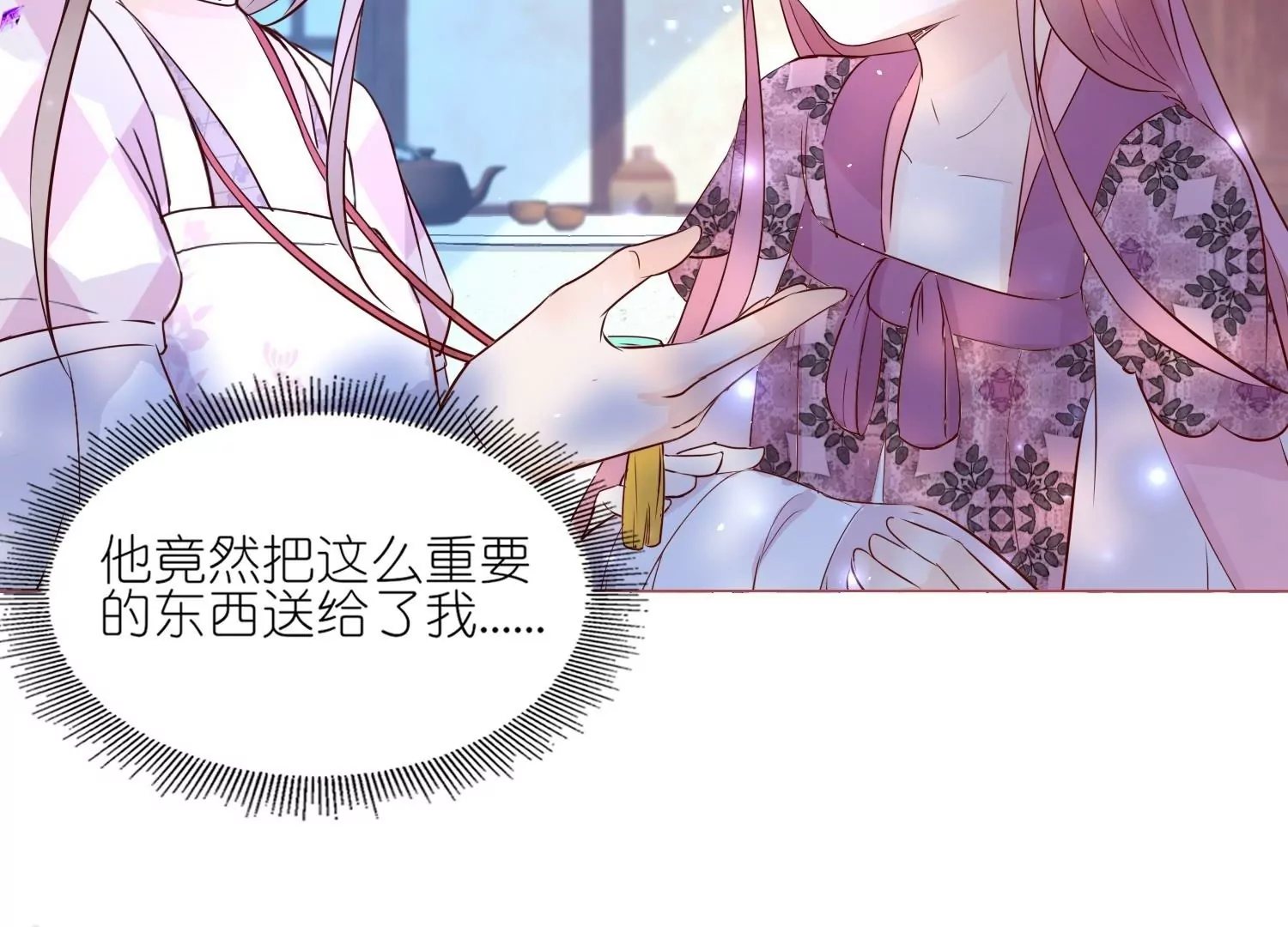 第51话  误会的裂痕(1/3)-第50话