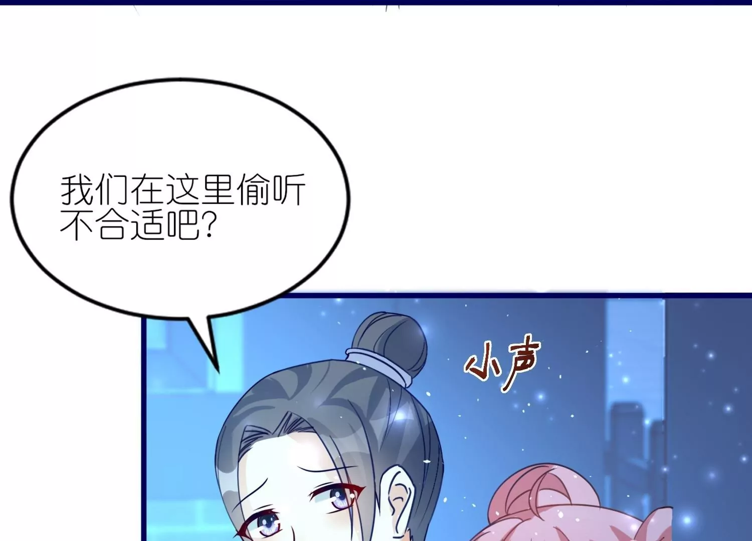 第51话  误会的裂痕(1/3)-第50话