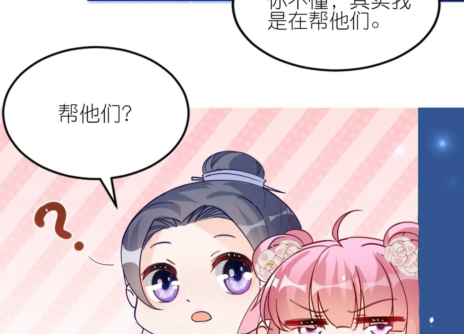 第51话  误会的裂痕(1/3)-第50话
