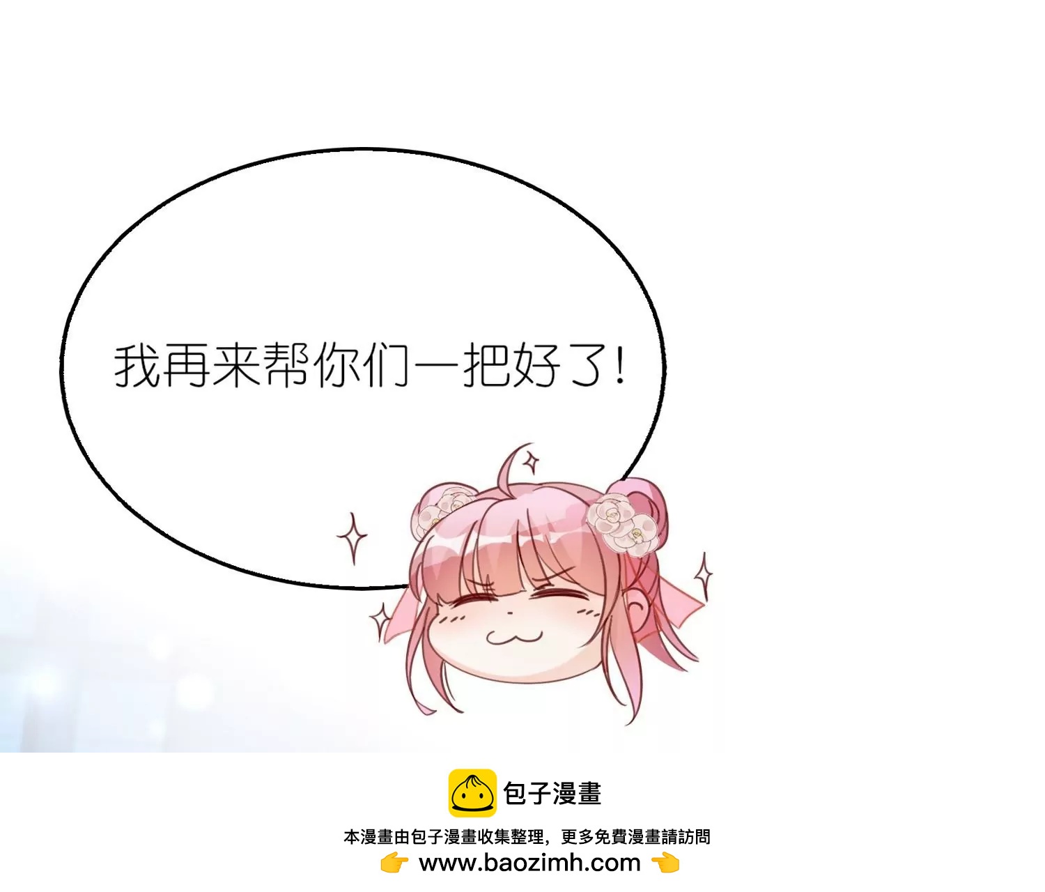 第51话  误会的裂痕(1/3)-第50话