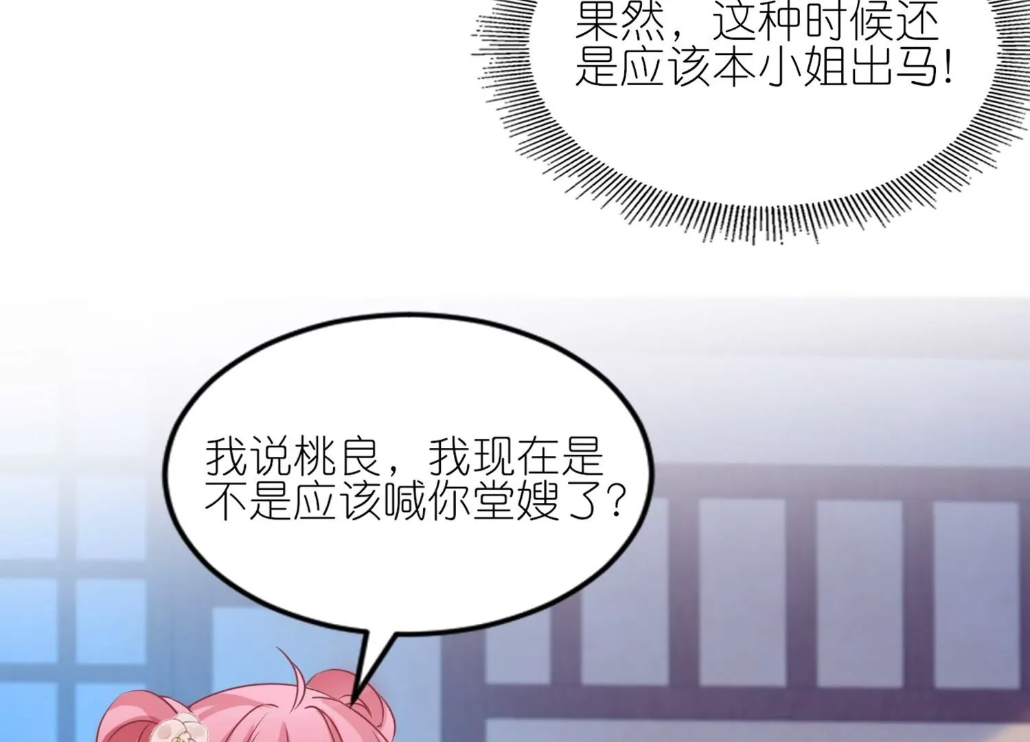 第51话  误会的裂痕(1/3)-第50话