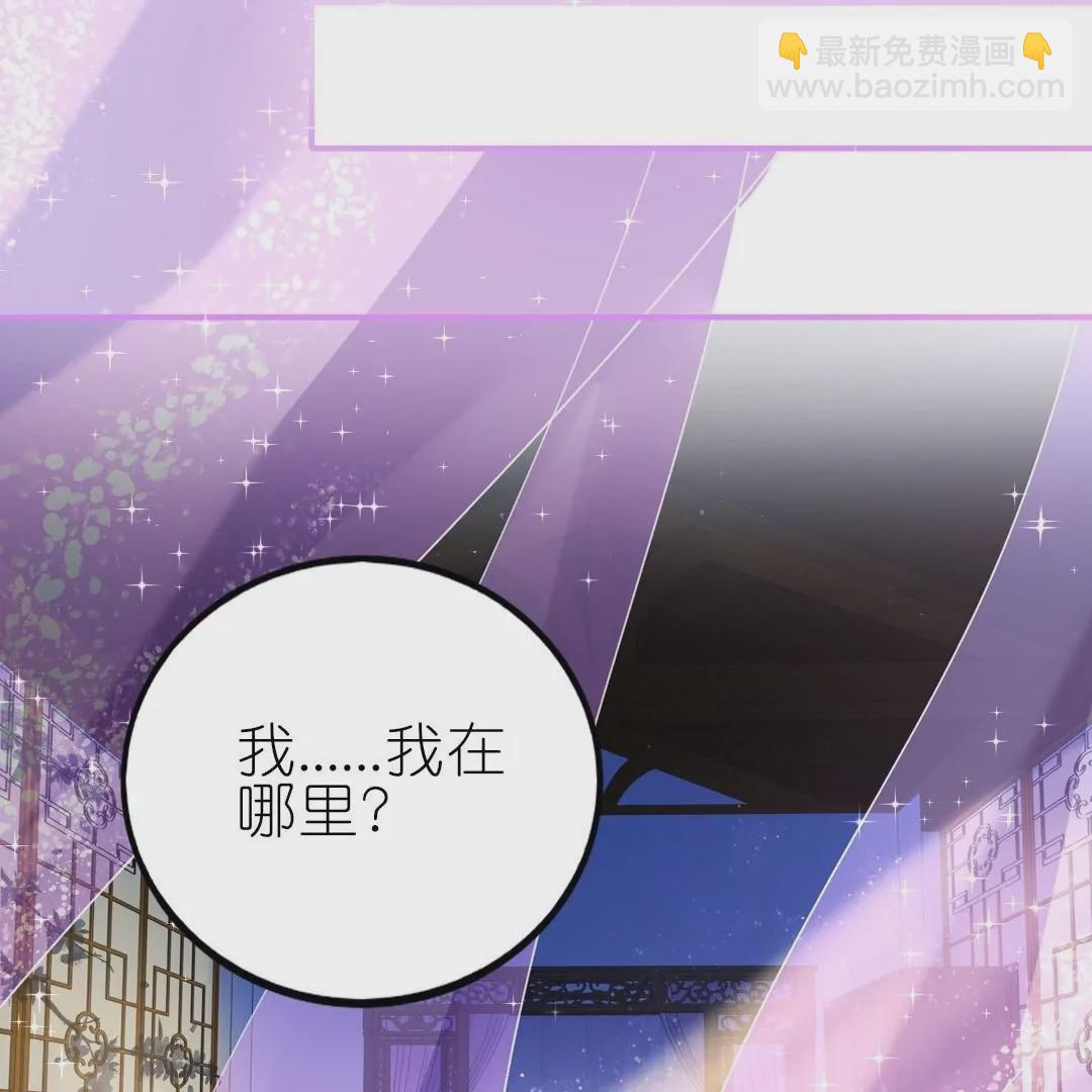第6话  耽里耽气的美男cp(1/3)-第6话