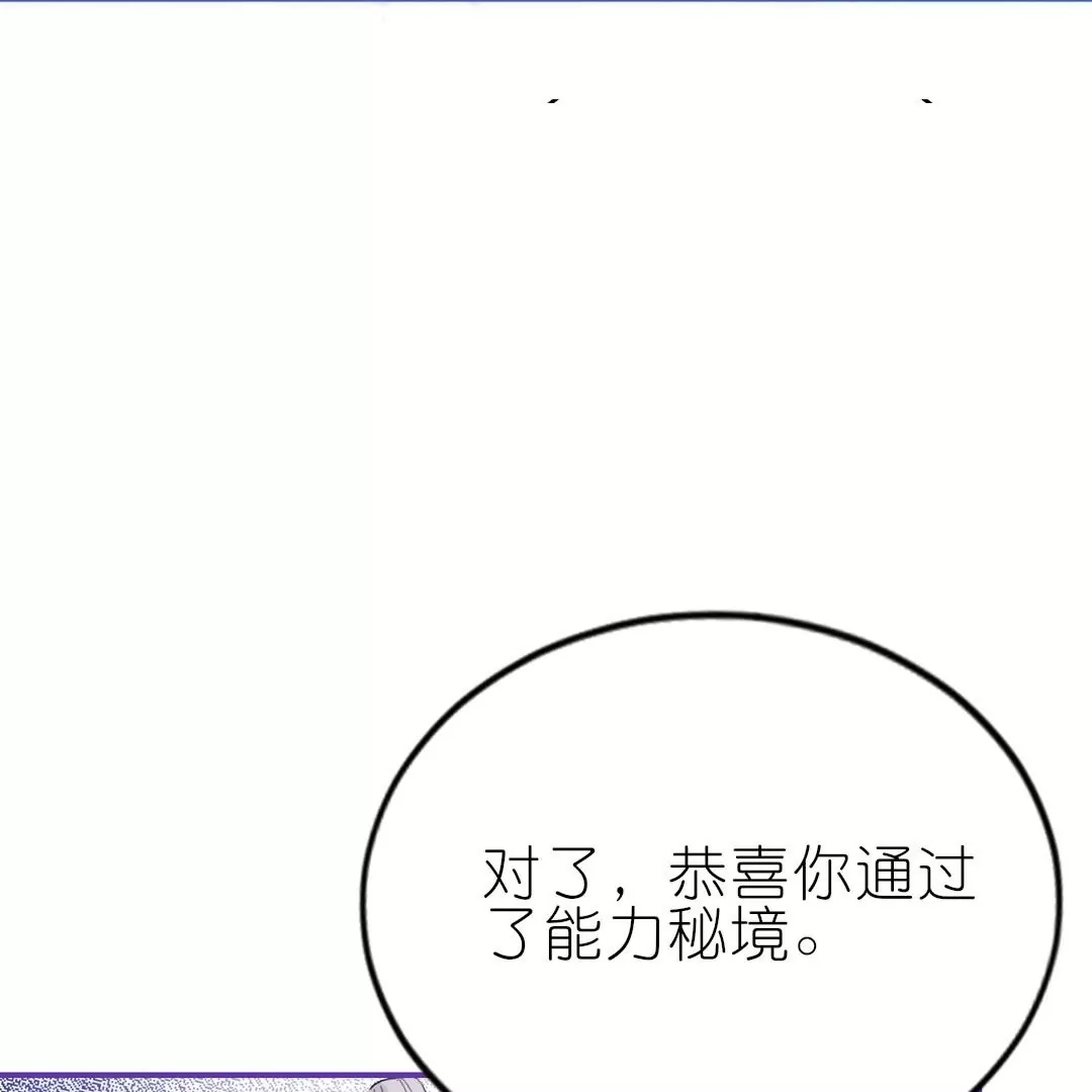 第6话  耽里耽气的美男cp(1/3)-第6话