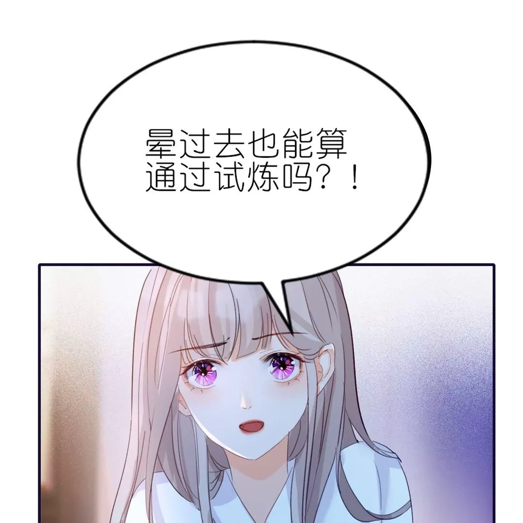 第6话  耽里耽气的美男cp(1/3)-第6话