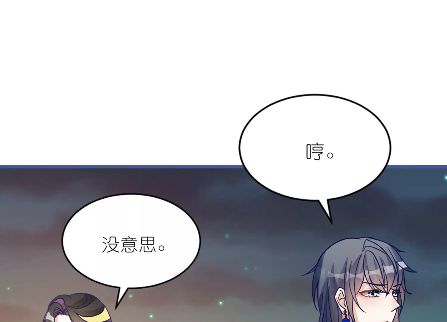 第53话  修罗场(1/3)-第52话