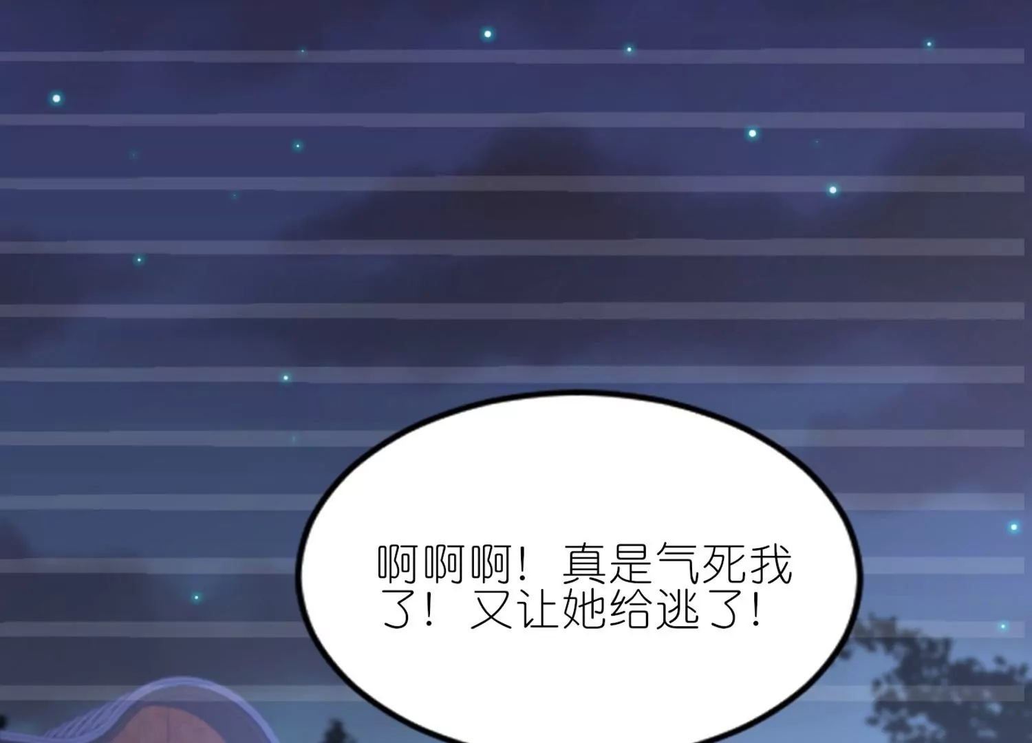 第55话  上神的心上人(1/3)-第54话