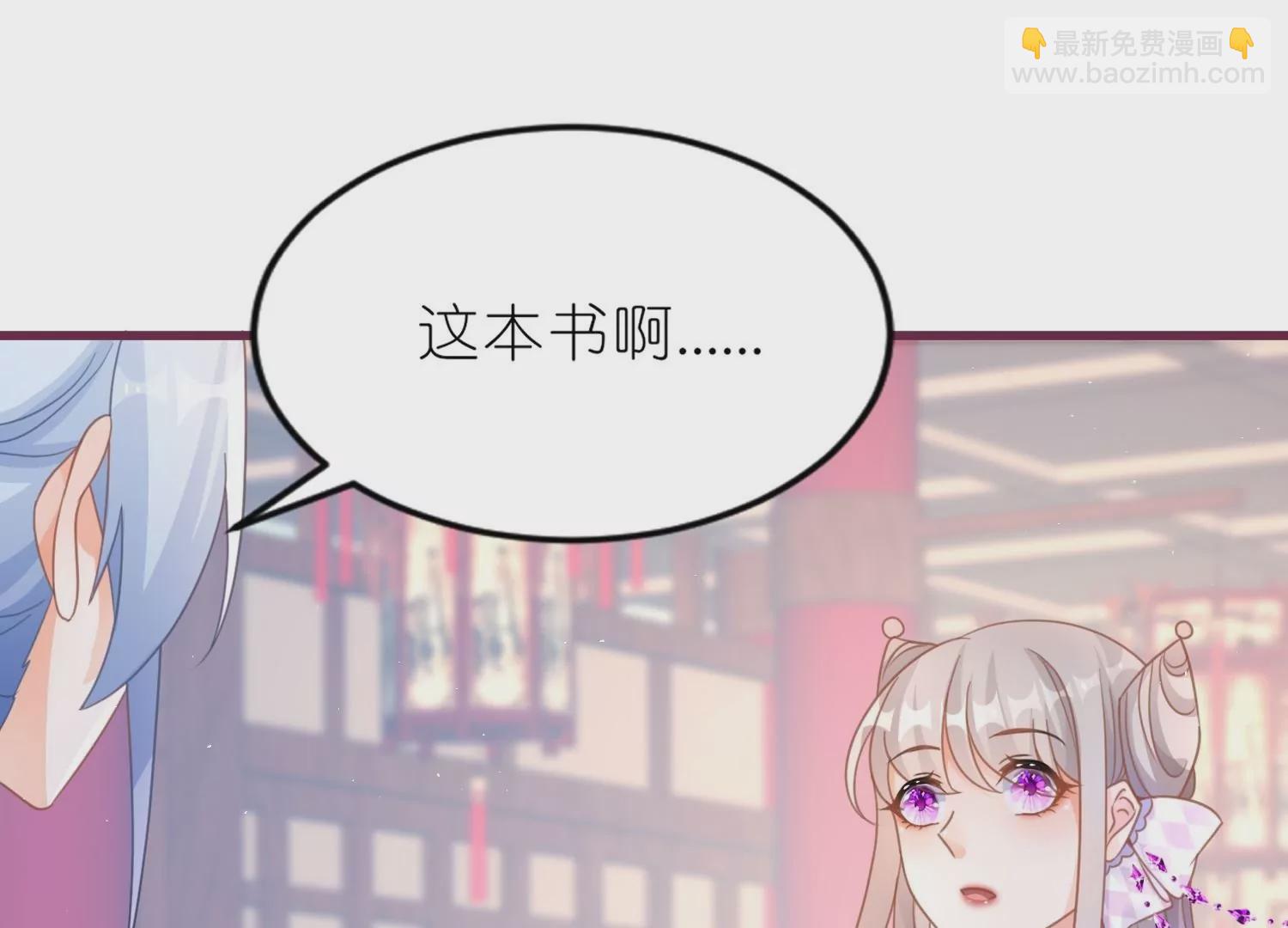 第55话  上神的心上人(1/3)-第54话