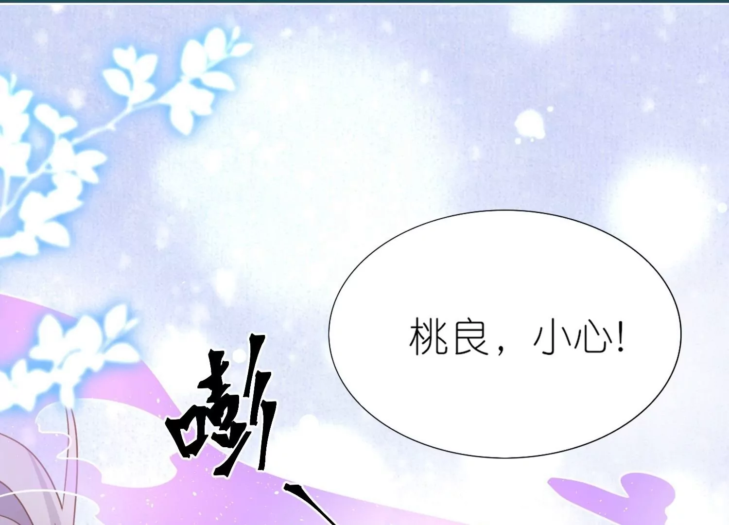 第57话  公主抱(1/3)-第56话