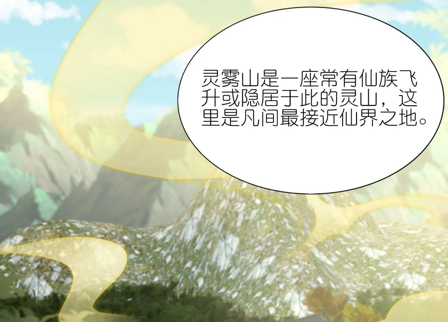 第59话  抢亲现场(1/3)-第58话