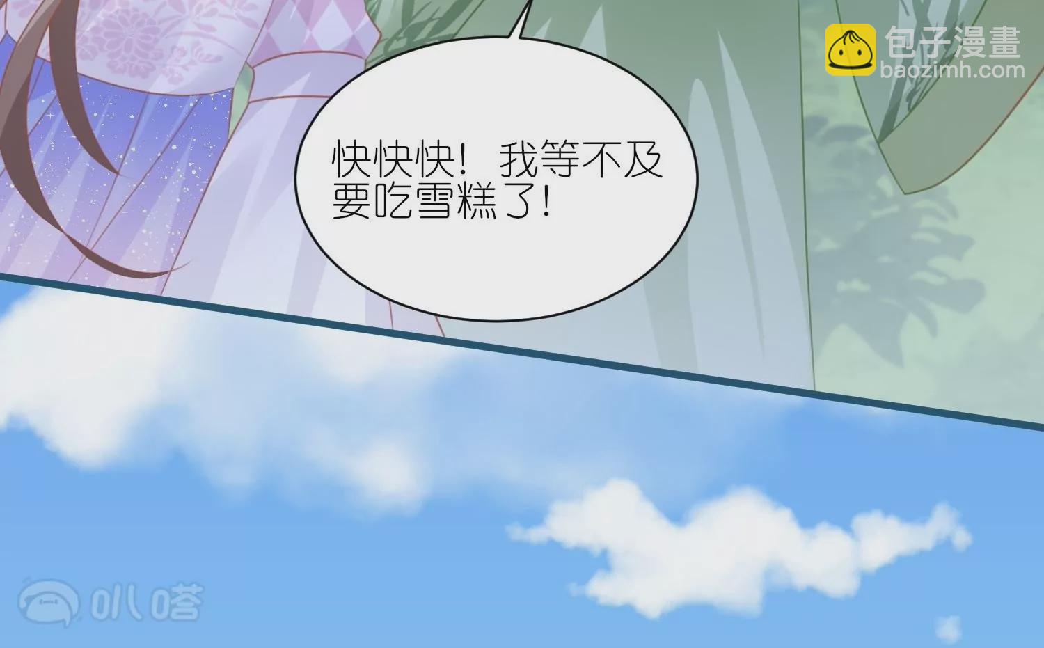 第59话  抢亲现场(1/3)-第58话