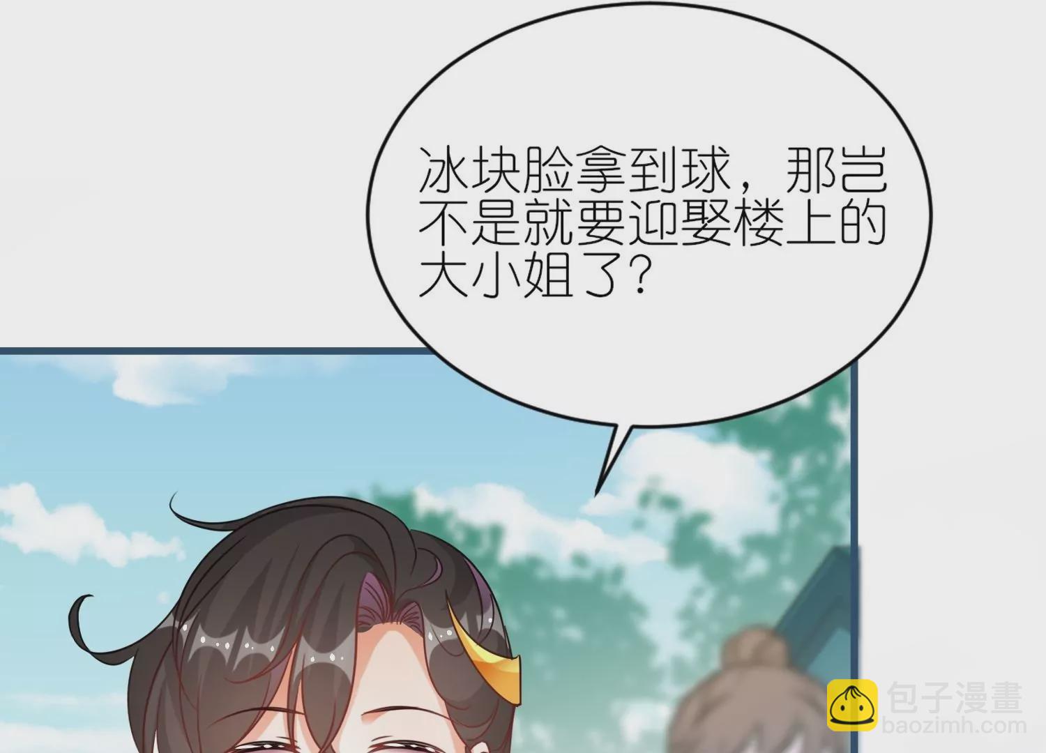 第59话  抢亲现场(1/3)-第58话