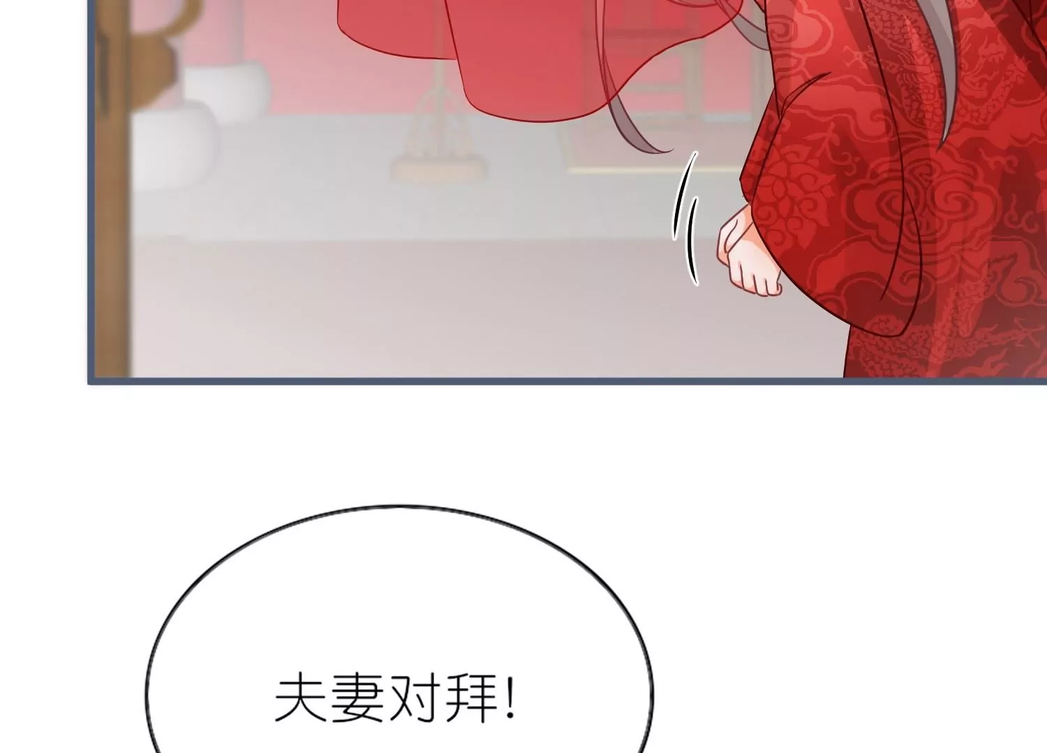 最终话  大结局：大婚圆房(1/2)-第62话