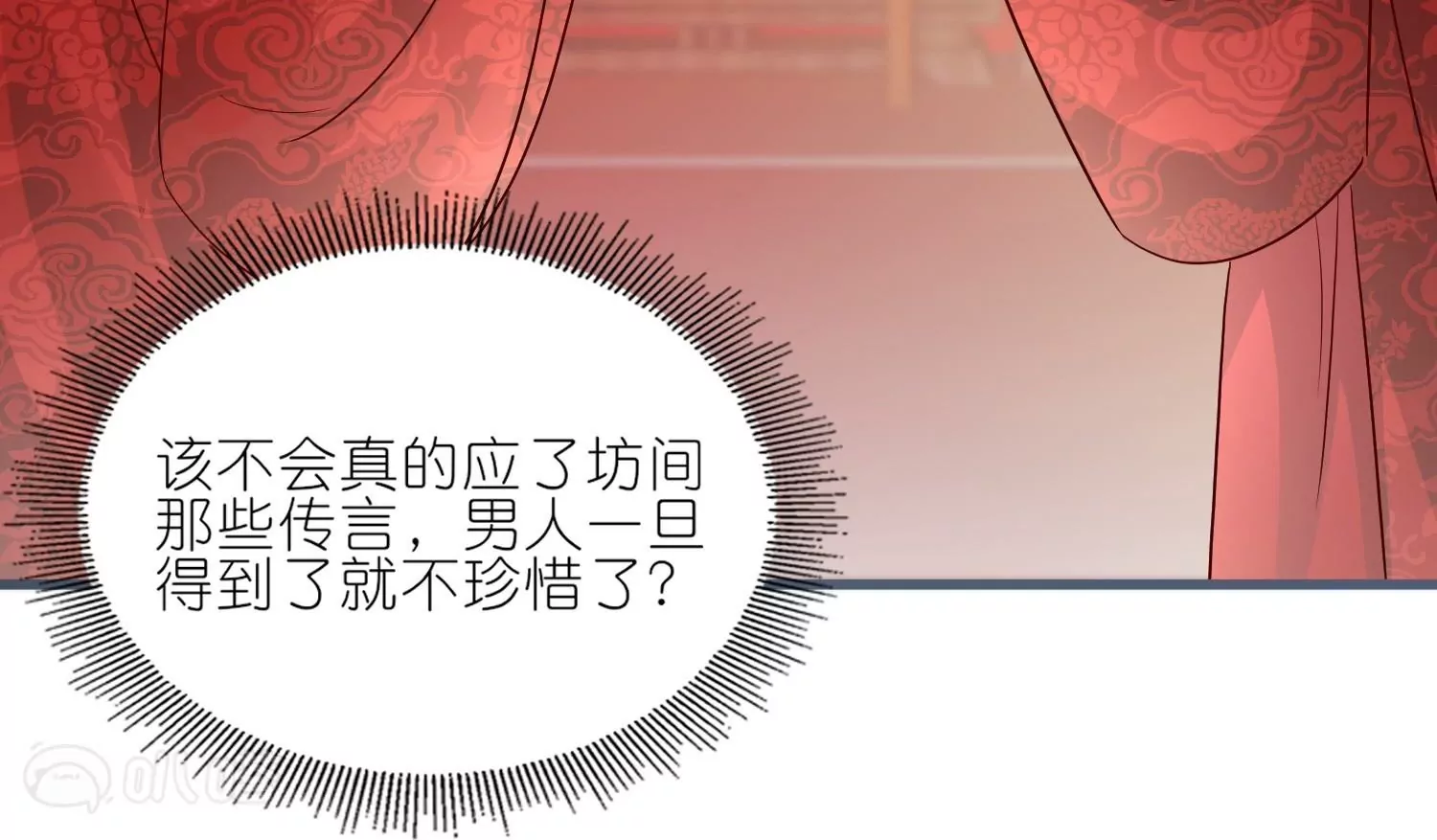 最终话  大结局：大婚圆房(1/2)-第62话