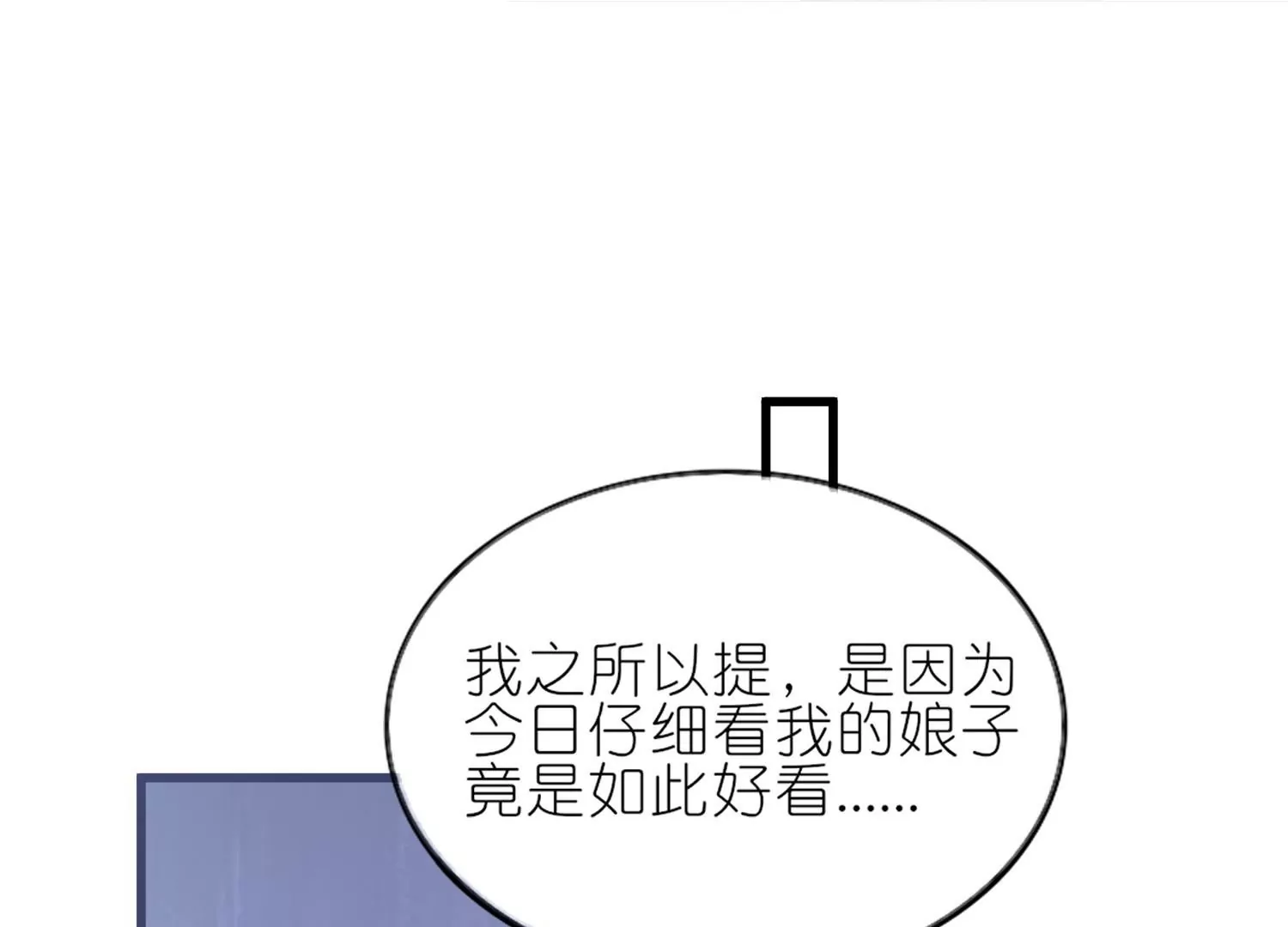 最终话  大结局：大婚圆房(1/2)-第62话