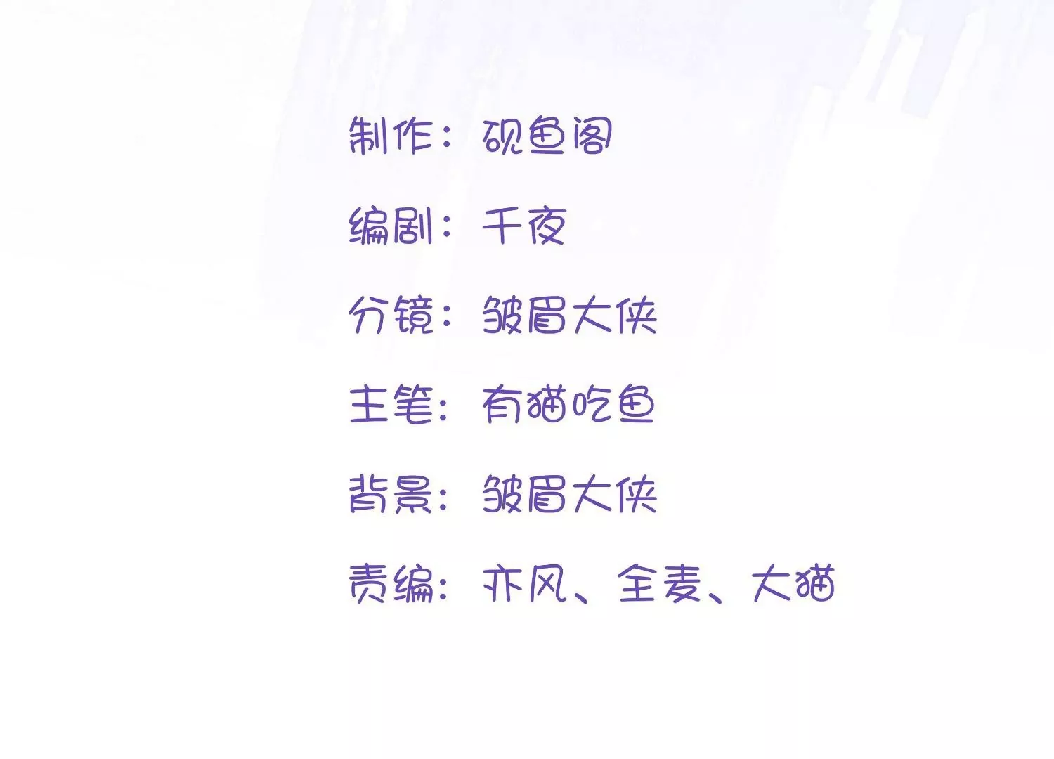 最终话  大结局：大婚圆房(1/2)-第62话