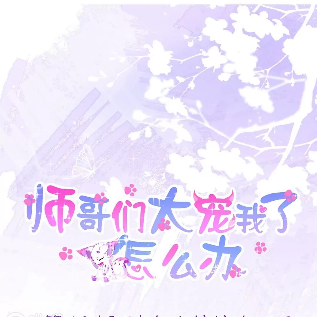第10话  被女人嫉妒的下场(1/2)-第10话