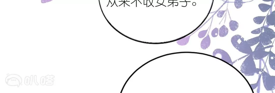 第10话  被女人嫉妒的下场(1/2)-第10话