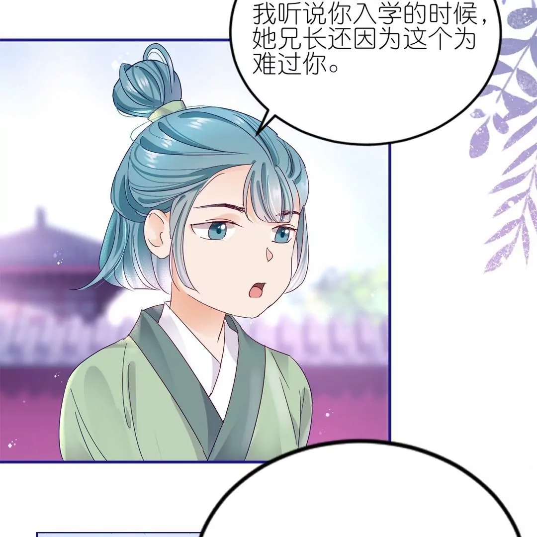 第10话  被女人嫉妒的下场(1/2)-第10话