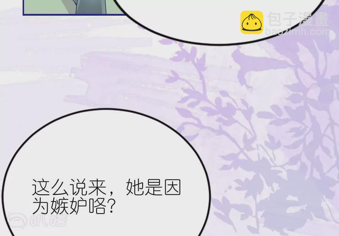 第10话  被女人嫉妒的下场(1/2)-第10话
