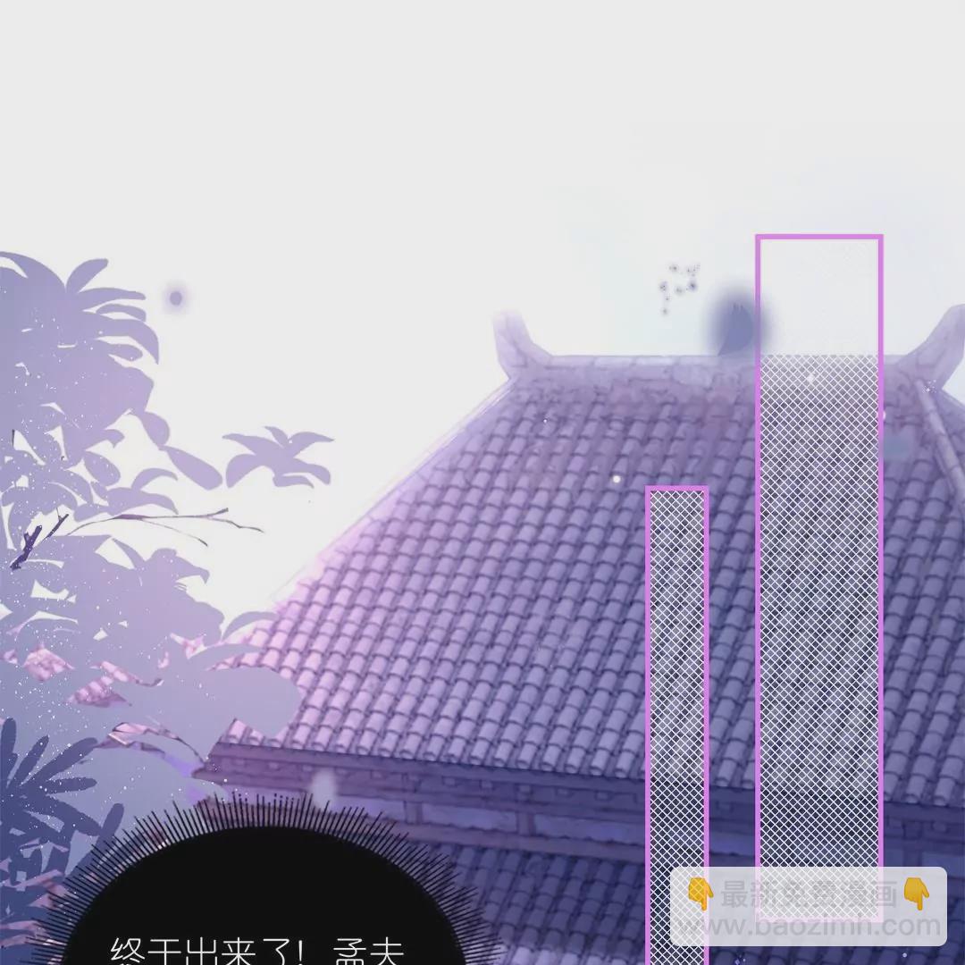 第10话  被女人嫉妒的下场(1/2)-第10话