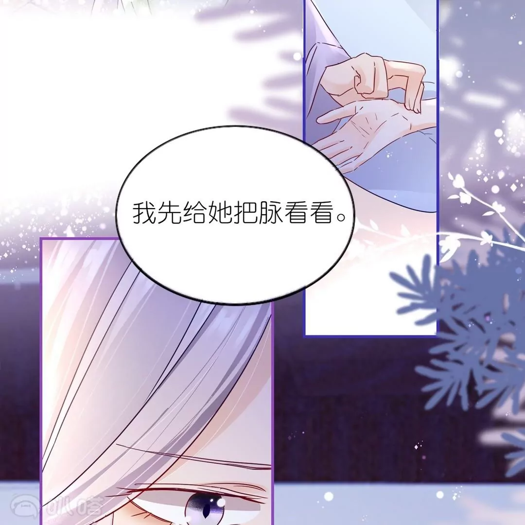 第10话  被女人嫉妒的下场(1/2)-第10话