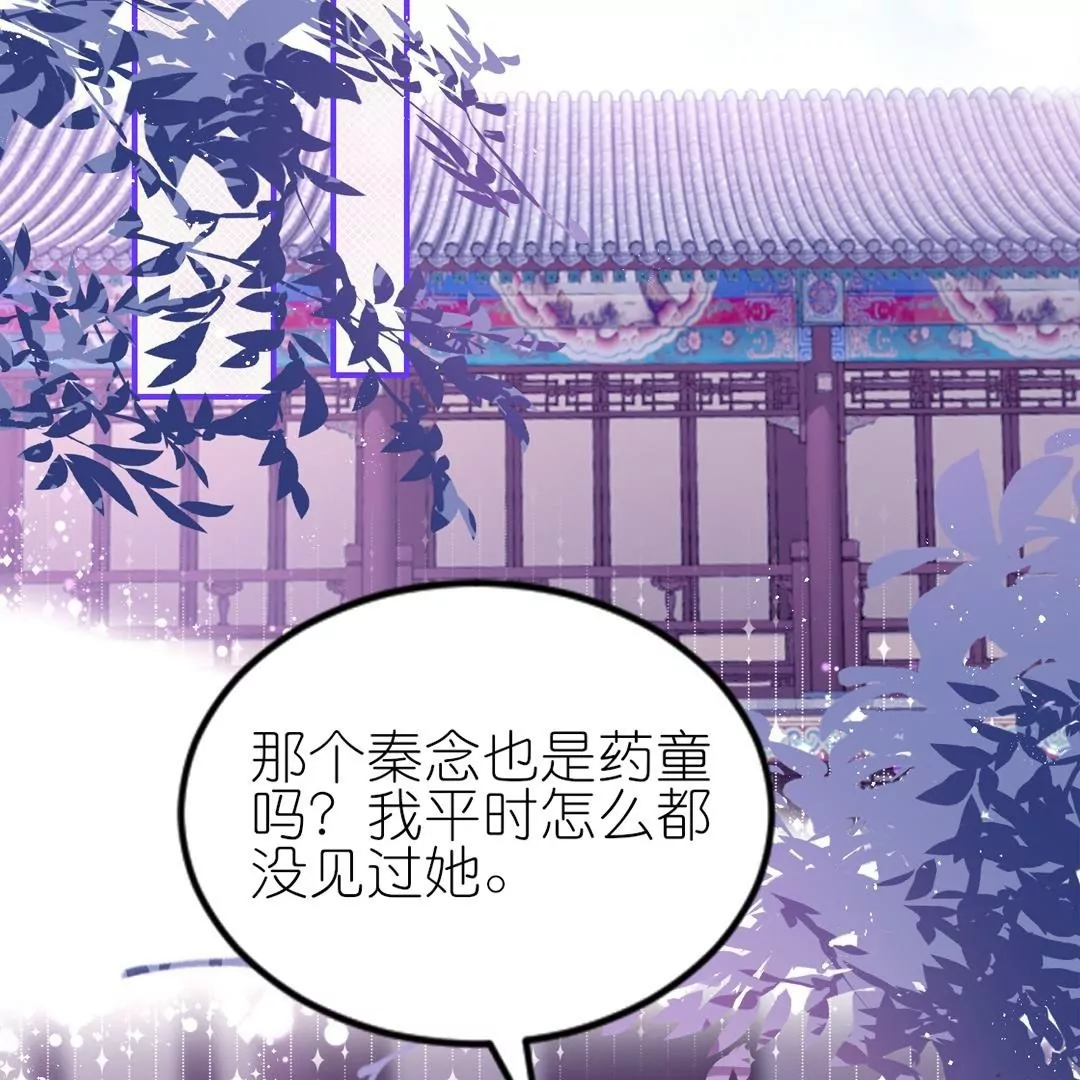 第10话  被女人嫉妒的下场(1/2)-第10话