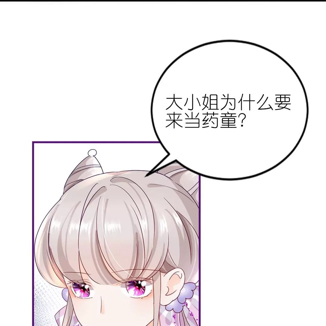 第10话  被女人嫉妒的下场(1/2)-第10话