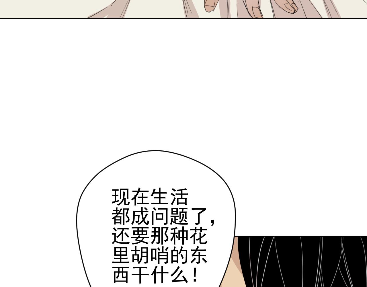 第14话  我只要那个(1/2)-第14话
