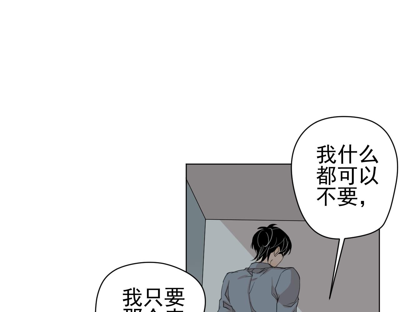 第14话  我只要那个(1/2)-第14话