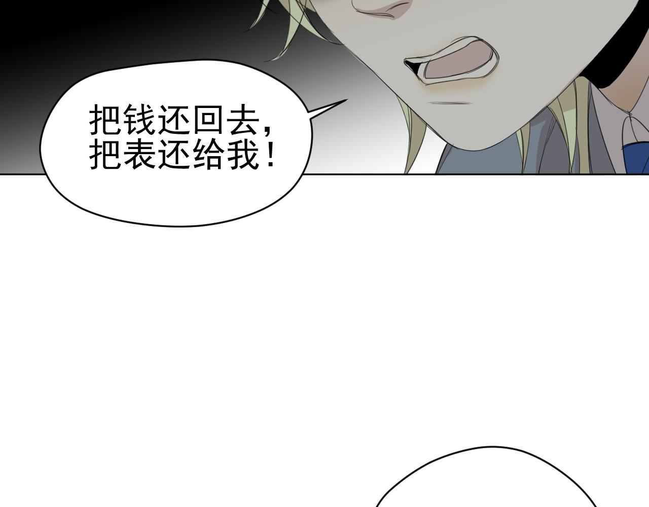 第14话  我只要那个(1/2)-第14话