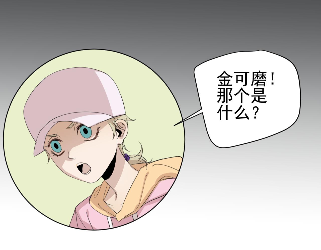 第16话  记第一次外出活动(1/2)-第16话
