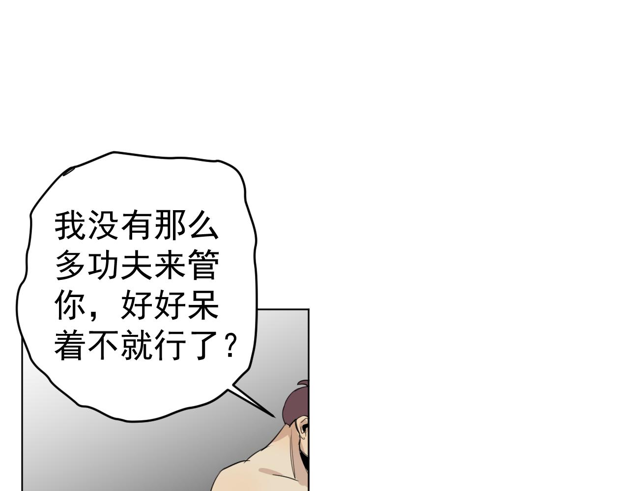第20话  救兵(1/2)-第20话