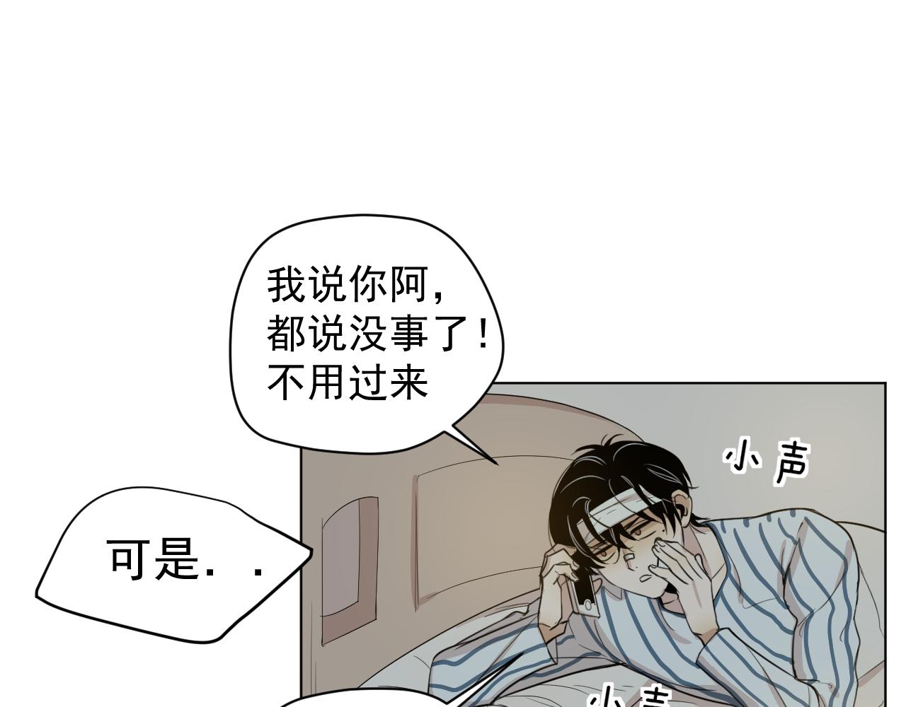 第22话  有我在(1/2)-第22话
