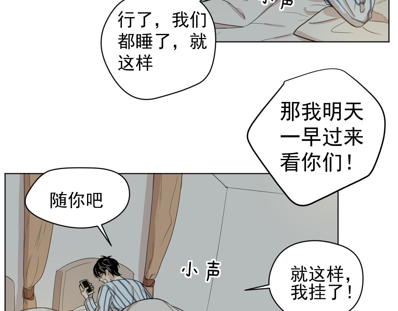 第22话  有我在(1/2)-第22话