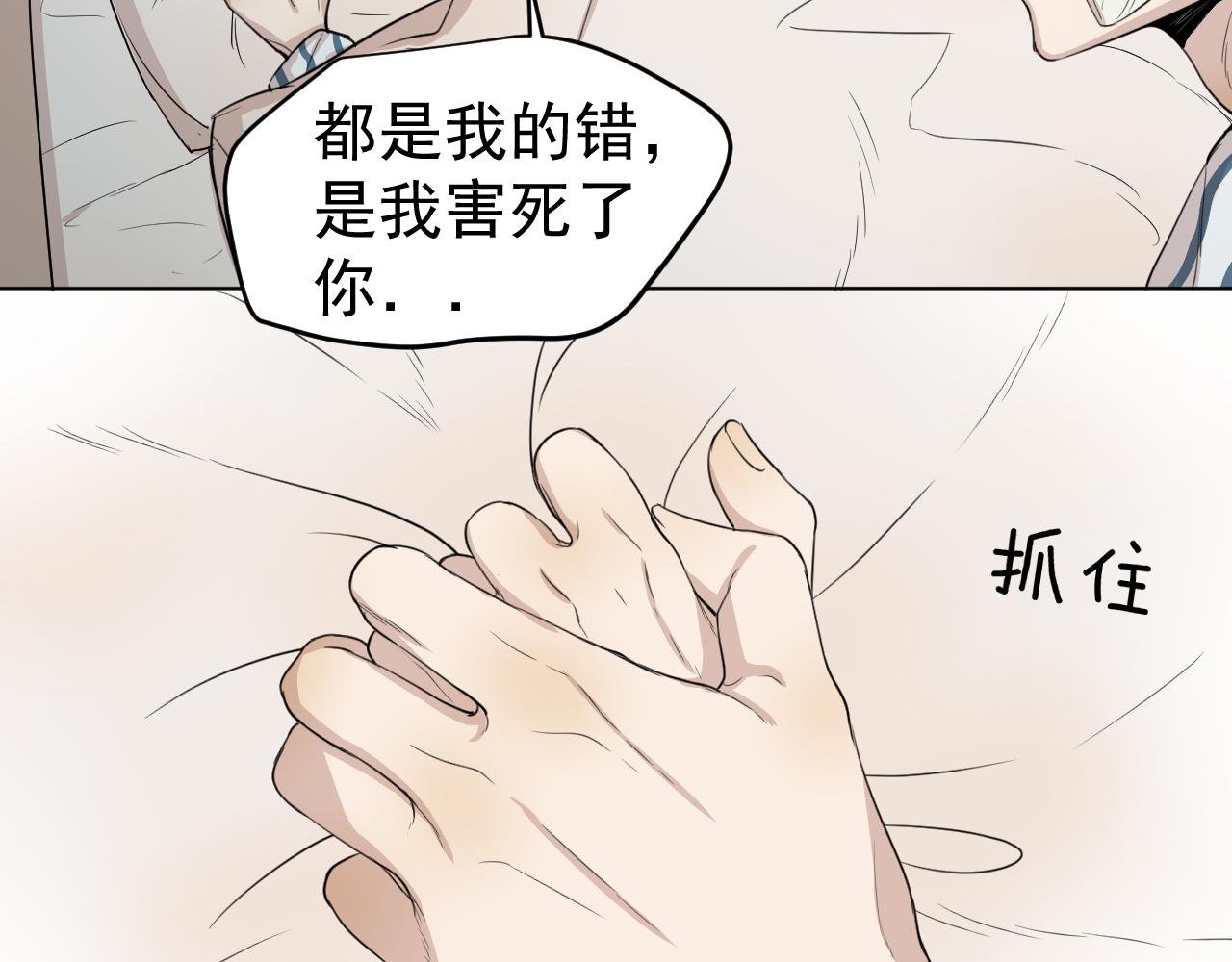 第22话  有我在(1/2)-第22话