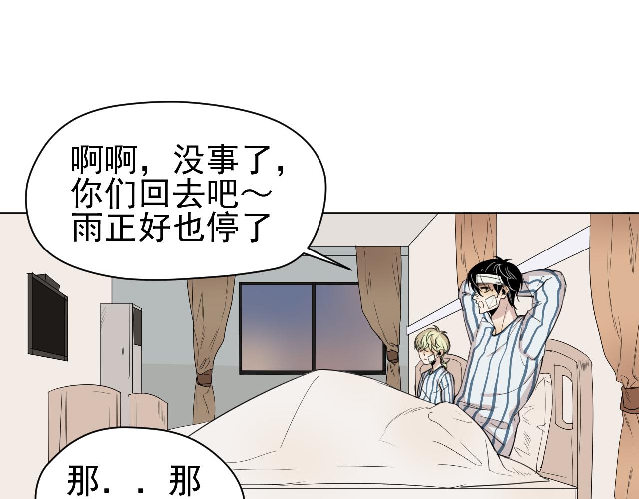 第22话  有我在(1/2)-第22话